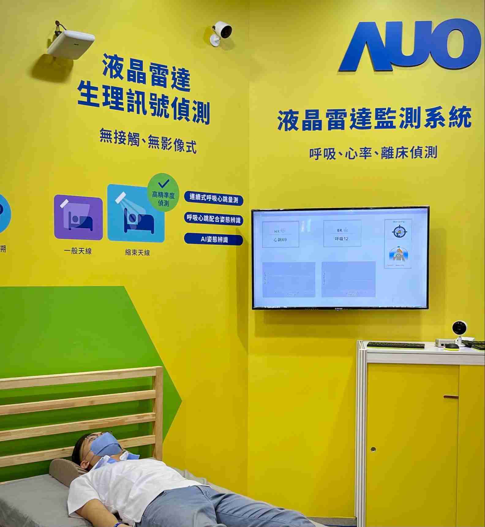 开云电子颐康「无接触生理监测雷达」，，，免除传统线路与贴片束缚，，，，精准侦测呼吸、、心跳等重要生理讯号