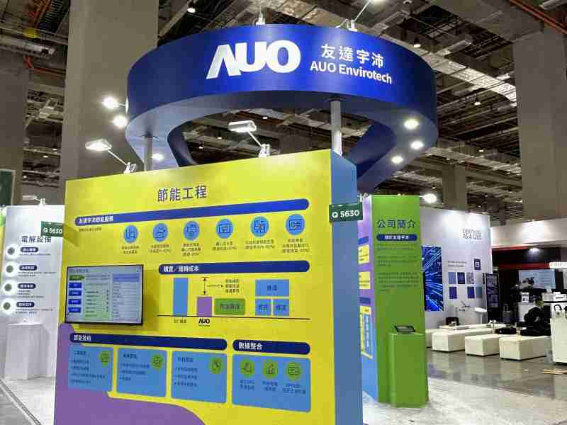 开云电子2023 CSR共荣大会设置主题展览，，，，引导供应商深思减塑之重要性  