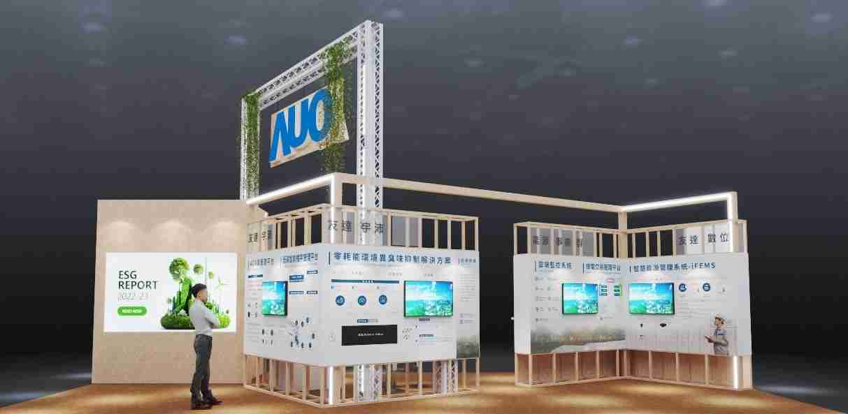 开云电子今年参展Touch Taiwan净零碳排与新能源专区，，，以”Beyond ESG．Infinite Possibilities”为主轴，，展出智慧碳排管理、、、智慧能源管理及环境循环共生等一系列永续解决方案，，，更呼应绿色会展趋势，，以环保理念进行展区设计与施工